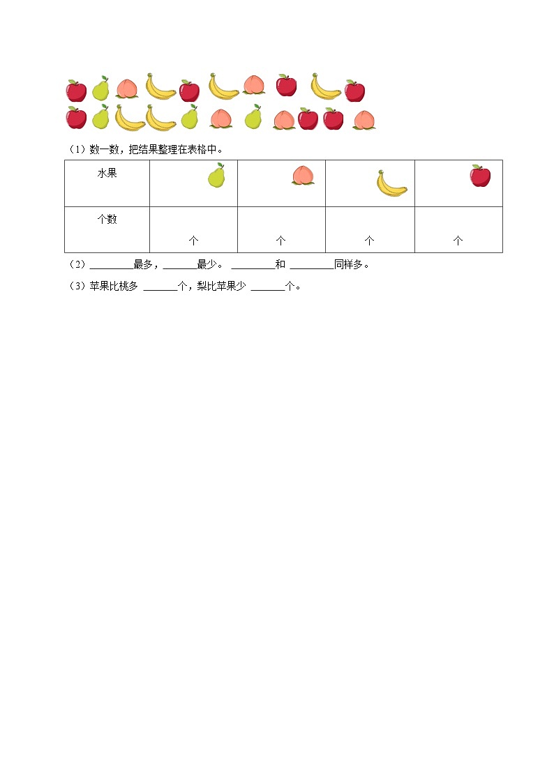 7.2快乐成长（基础作业）2024--2025学年三年级下册数学 北师大版第3页