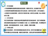 冀教版一年級(jí)下冊(cè)數(shù)學(xué)第四單元6《兩位數(shù)減兩位數(shù)-一輛大巴車比一輛中巴車多多少個(gè)座位？》課件+教學(xué)設(shè)計(jì)