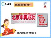 冀教版一年級(jí)下冊(cè)數(shù)學(xué)第四單元5《兩位數(shù)減兩位數(shù)-北京巴黎多得多少票？》課件+教學(xué)設(shè)計(jì)