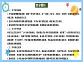 冀教版一年級(jí)數(shù)學(xué)下冊(cè)第四單元8《兩位數(shù)加減-陽(yáng)光課間活動(dòng)》課件+教學(xué)設(shè)計(jì)