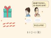 滬教版小學(xué)數(shù)學(xué)二上第二單元《被除數(shù)為0的除法》ppt課件+練習(xí)