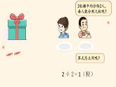 滬教版小學(xué)數(shù)學(xué)二上第二單元《被除數(shù)為0的除法》ppt課件+練習(xí)