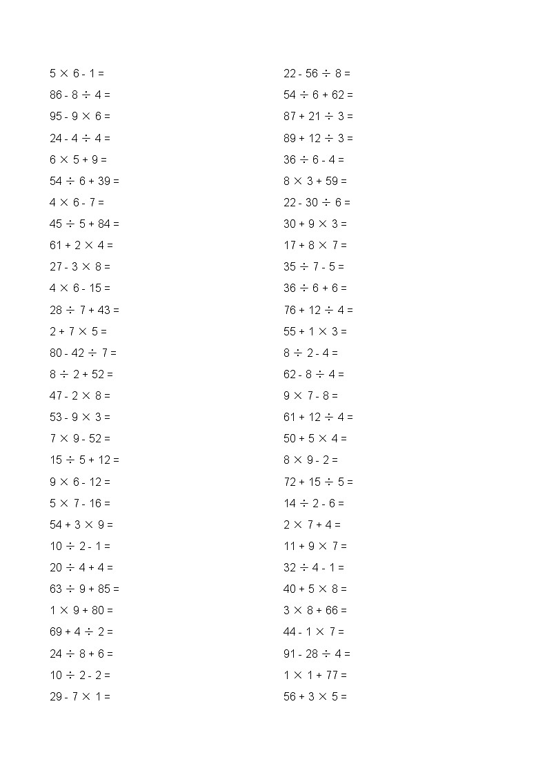 二年级数学混合运算计算题练习第2页