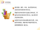 【新課標】蘇教版數(shù)學四年級下冊《多邊形的內(nèi)角和》課件+教案（含反思）