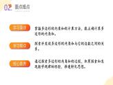 【新課標】蘇教版數(shù)學四年級下冊《多邊形的內(nèi)角和》課件+教案（含反思）