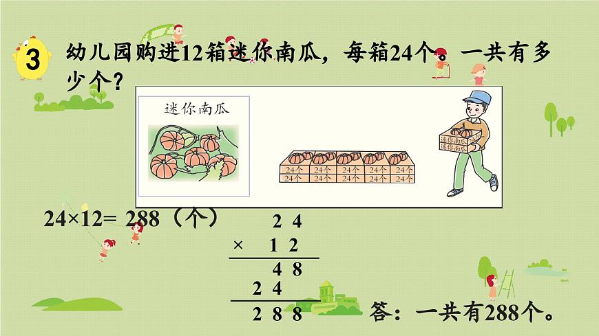 2025春数学苏教版三年级下册第一单元第二课时两位数乘两位数（不进位）的笔算课件第8页
