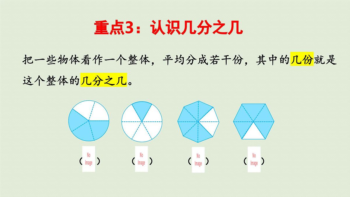 2025春数学苏教版三年级下册第十单元第三课时分数与小数的初步认识课件第6页