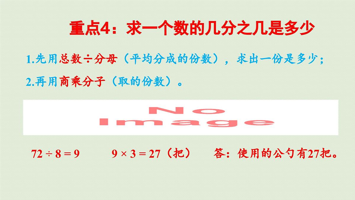 2025春数学苏教版三年级下册第十单元第三课时分数与小数的初步认识课件第7页
