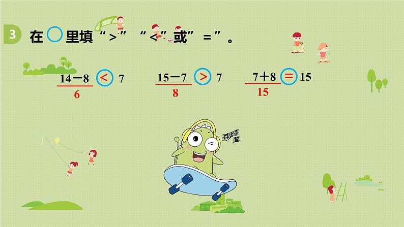 2025春苏教版数学一年级下册第1单元20以内的退位减法第6课时练习二（2）课件第7页