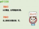 2025春數(shù)學(xué)西師大版二年級下冊一萬以內(nèi)數(shù)的認(rèn)識第5課時(shí)認(rèn)識算盤課件