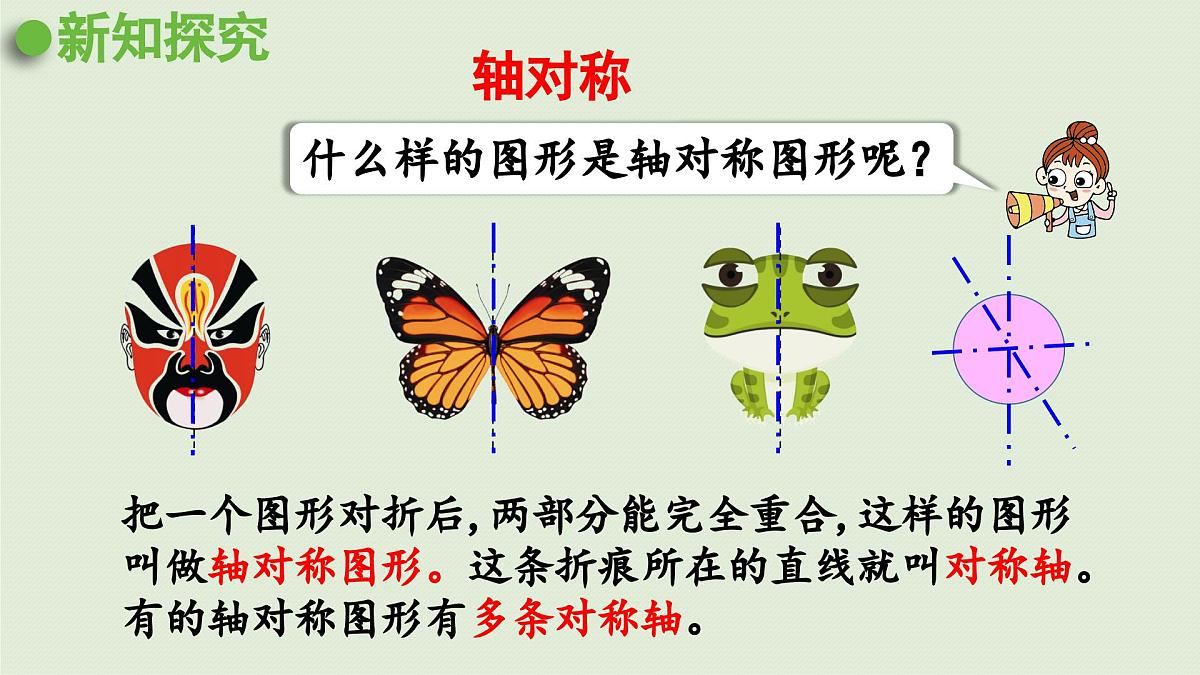 2025春数学西师大版六年级下册五总复习第10课时图形与位置课件第6页