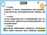 冀教版一年級(jí)數(shù)學(xué)下冊(cè)第五單元1《探索樂園-用字母和數(shù)字表示規(guī)律》課件+教學(xué)設(shè)計(jì)