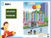 冀教版一年級(jí)數(shù)學(xué)下冊(cè)第五單元1《探索樂園-用字母和數(shù)字表示規(guī)律》課件+教學(xué)設(shè)計(jì)