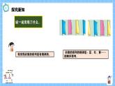 冀教版一年級(jí)數(shù)學(xué)下冊(cè)第五單元1《探索樂園-用字母和數(shù)字表示規(guī)律》課件+教學(xué)設(shè)計(jì)