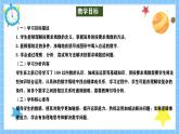 冀教版一年級(jí)數(shù)學(xué)下冊(cè)第五單元2《探索樂園-按要求填數(shù)》課件+教學(xué)設(shè)計(jì)