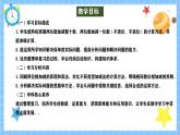冀教版一年級(jí)數(shù)學(xué)下冊(cè)第四單元7《兩位數(shù)的加減-整理與復(fù)習(xí)》課件+教學(xué)設(shè)計(jì)