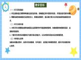 冀教版一年級(jí)數(shù)學(xué)下冊(cè)第一單元8《整理與復(fù)習(xí)》課件+教學(xué)設(shè)計(jì)