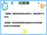 冀教版一年級(jí)數(shù)學(xué)下冊(cè)第一單元8《整理與復(fù)習(xí)》課件+教學(xué)設(shè)計(jì)