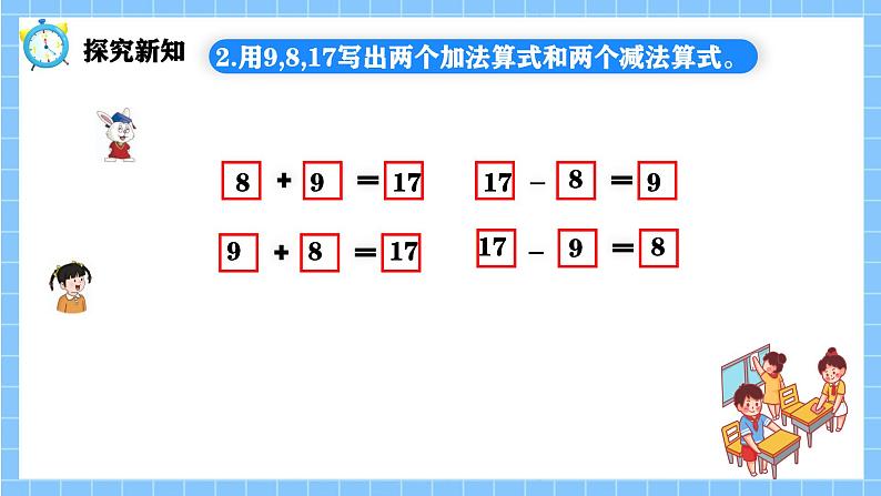 冀教版一年级数学下册第一单元8《整理与复习》第8页