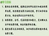 2025春數(shù)學西師大版二年級下冊三三位數(shù)的加減法第3課時加減法的簡單估算課件