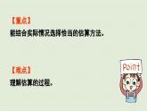 2025春數(shù)學西師大版二年級下冊三三位數(shù)的加減法第3課時加減法的簡單估算課件