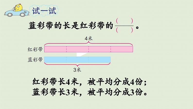 2025春苏教版数学五年级下册第四单元 第三课时  求一个数是另一个数的几分之几课件第6页