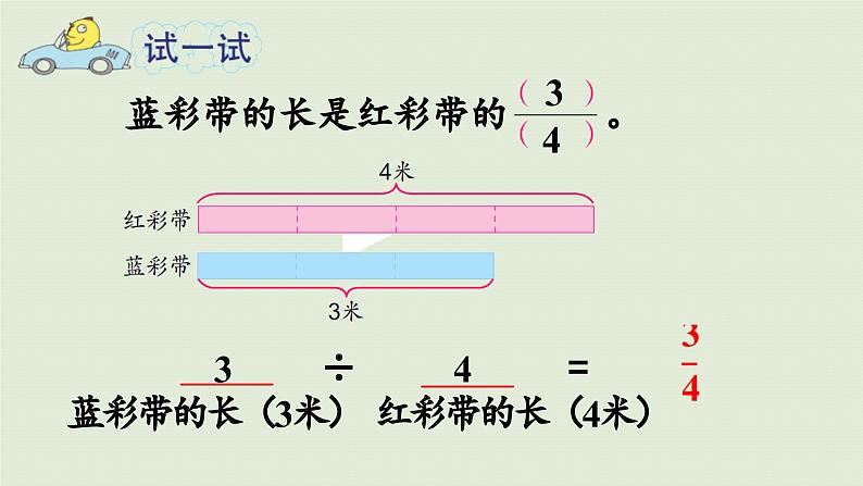 2025春苏教版数学五年级下册第四单元 第三课时  求一个数是另一个数的几分之几课件第8页