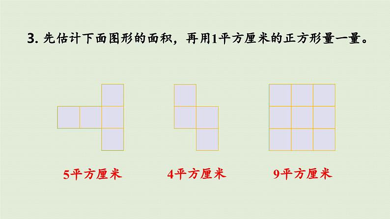 2025春数学苏教版三年级下册第六单元第三课时练习八课件第7页