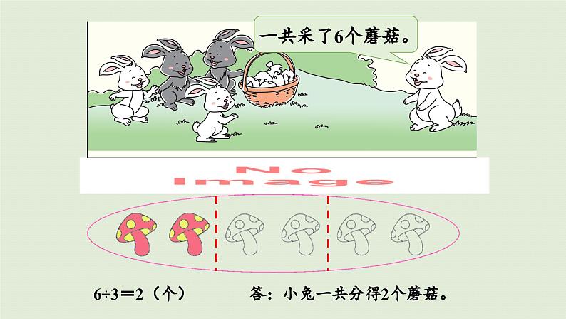 2025春数学苏教版三年级下册第七单元第五课时求一个数的几分之几是多少的简单实际问题课件第5页