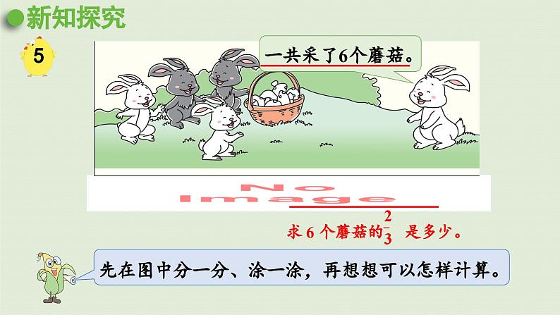 2025春数学苏教版三年级下册第七单元第五课时求一个数的几分之几是多少的简单实际问题课件第7页