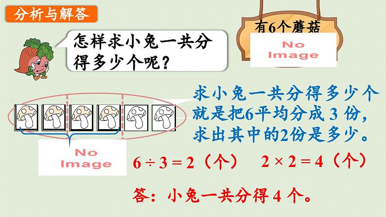 2025春数学苏教版三年级下册第七单元第五课时求一个数的几分之几是多少的简单实际问题课件第8页