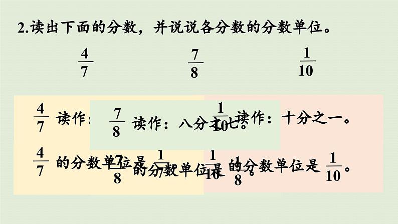 2025春苏教版数学五年级下册第四单元 练习八课件第3页