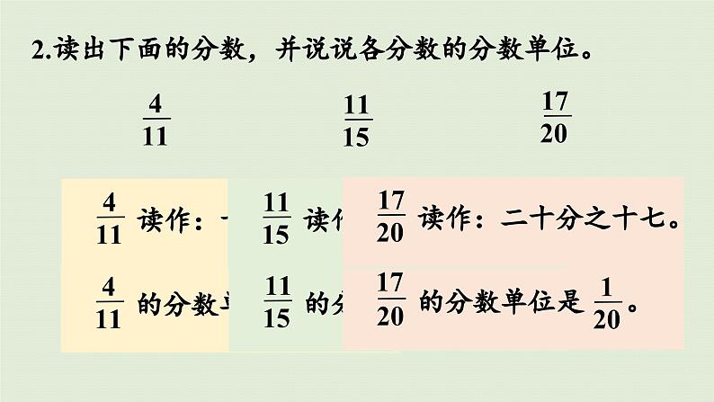 2025春苏教版数学五年级下册第四单元 练习八课件第4页