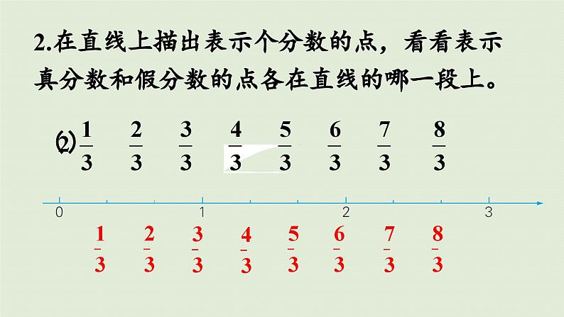 2025春苏教版数学五年级下册第四单元 练习九课件第4页