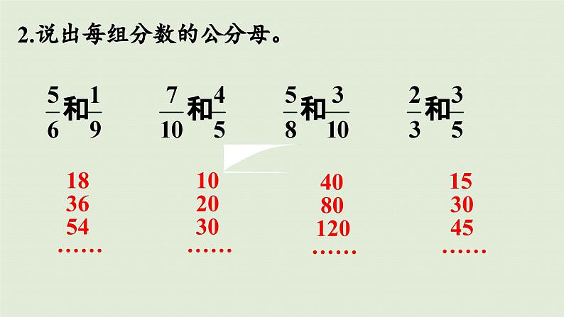 2025春苏教版数学五年级下册第四单元 练习一0 一课件第3页