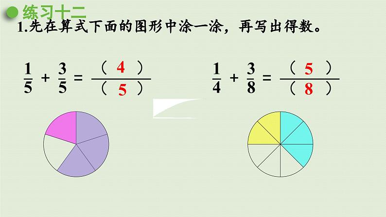 2025春苏教版数学五年级下册第五单元 练习一0 二课件第2页