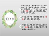 北师大版数学五年级下册 2.1《长方体的认识》课件PPT