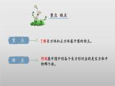 北師大版數(shù)學(xué)五年級下冊 2.2《展開與折疊》課件PPT