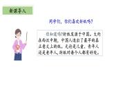 北師大版數(shù)學(xué)五年級下冊 2.2《展開與折疊》課件PPT