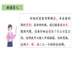 北師大版數(shù)學(xué)五年級下冊 2.2《展開與折疊》課件PPT
