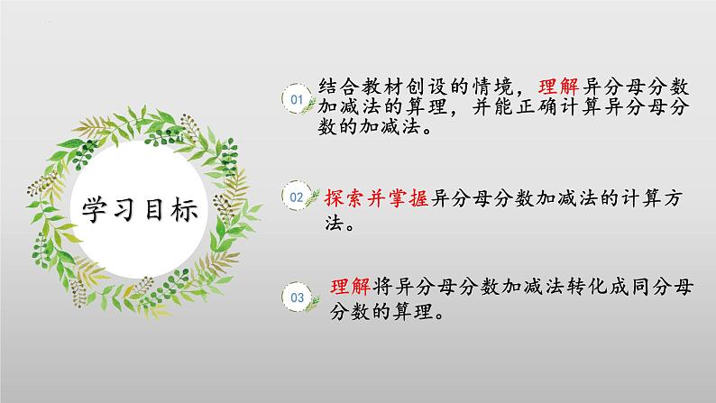 北师大版数学五年级下册 1.1《折纸》课件PPT第2页