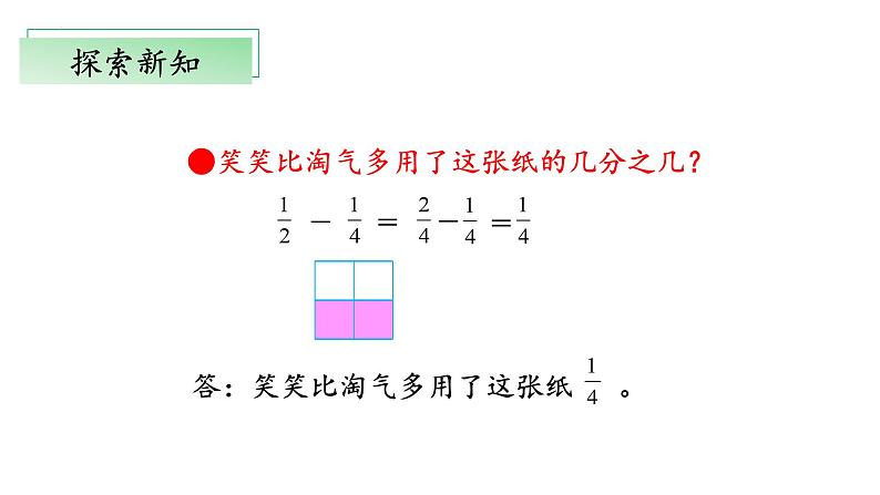 北师大版数学五年级下册 1.1《折纸》课件PPT第8页