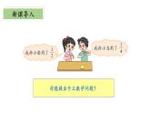 北师大版数学五年级下册 1.1《折纸》课件PPT