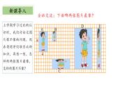 北师大版数学六年级下册 2.1《比例的认识》课件PPT