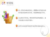 【新课标】北师大版数学一年级下册 1.3《搭积木》课件+教案（含反思）