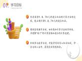 【新課標(biāo)】北師大版數(shù)學(xué)一年級下冊 1.4《開心農(nóng)場》課件+教案（含反思）