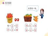【新課標(biāo)】北師大版數(shù)學(xué)一年級下冊 1.4《開心農(nóng)場》課件+教案（含反思）
