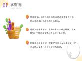 【新課標(biāo)】北師大版數(shù)學(xué)一年級(jí)下冊(cè) 1.5《一起做家務(wù)》課件+教案（含反思）