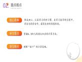 【新課標(biāo)】北師大版數(shù)學(xué)一年級(jí)下冊(cè) 1.5《一起做家務(wù)》課件+教案（含反思）