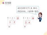 【新課標(biāo)】北師大版數(shù)學(xué)一年級(jí)下冊(cè) 1.5《一起做家務(wù)》課件+教案（含反思）